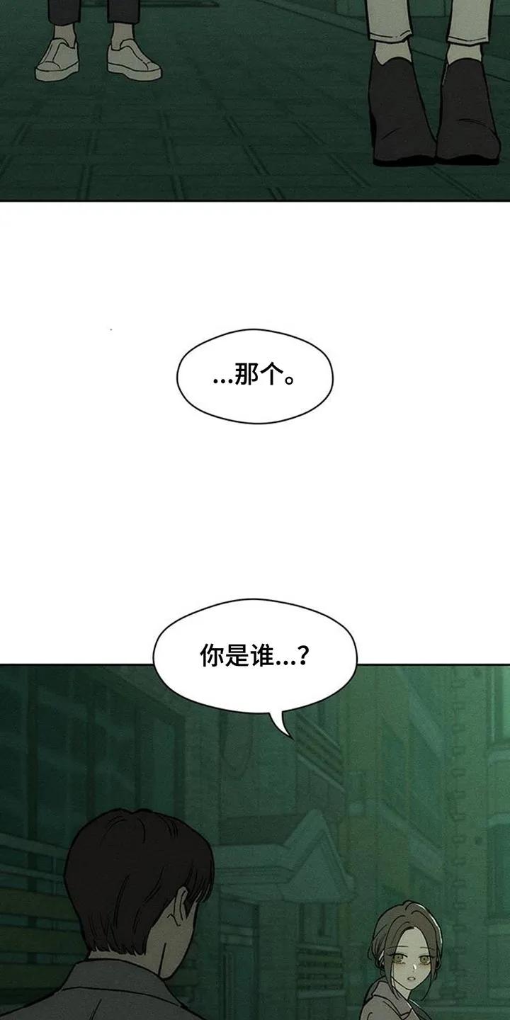枯萎的花伤心的泪 第161章：比你好得多的男人 第2页