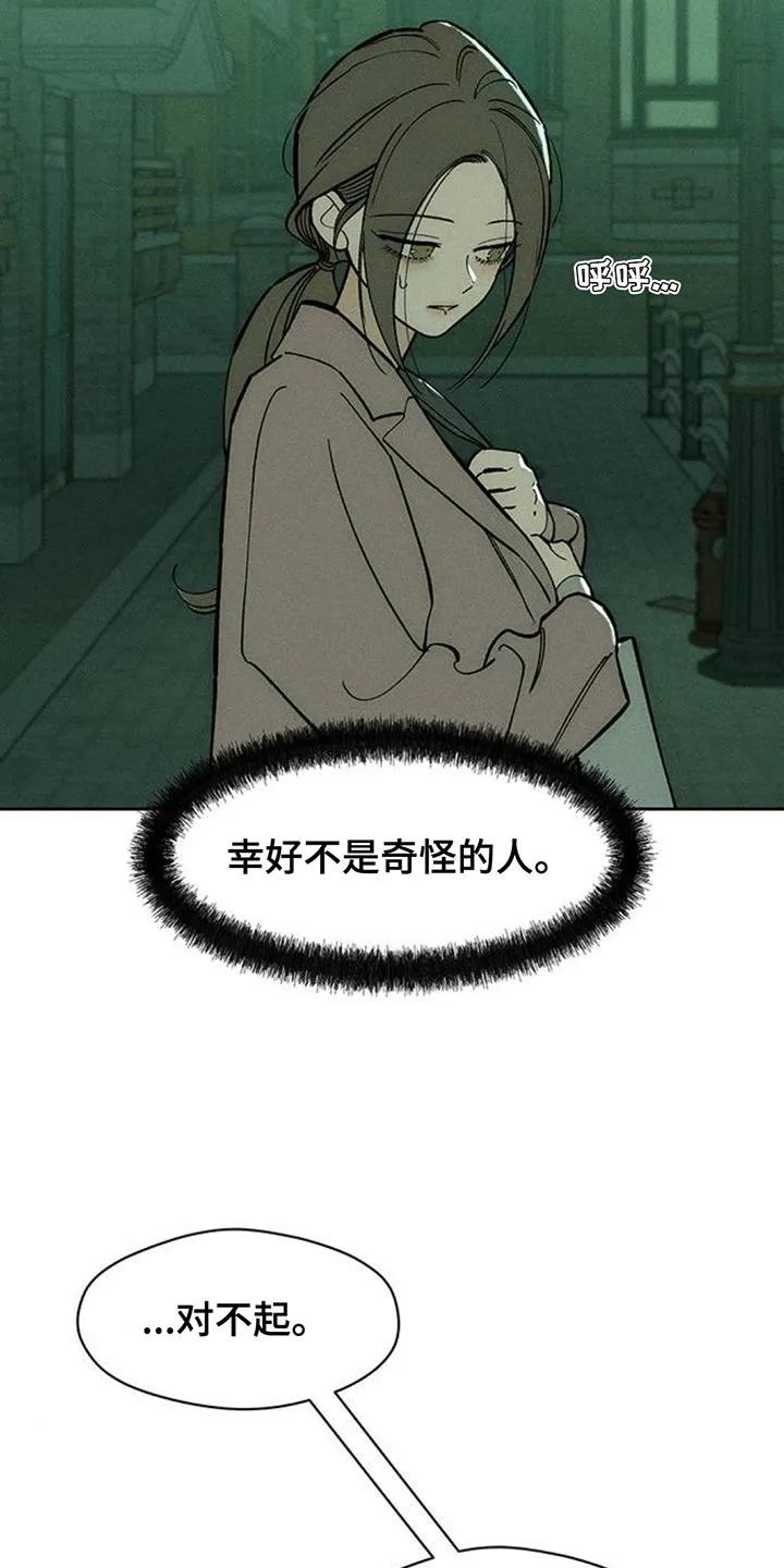 枯萎的花伤心的泪 第161章：比你好得多的男人 第6页