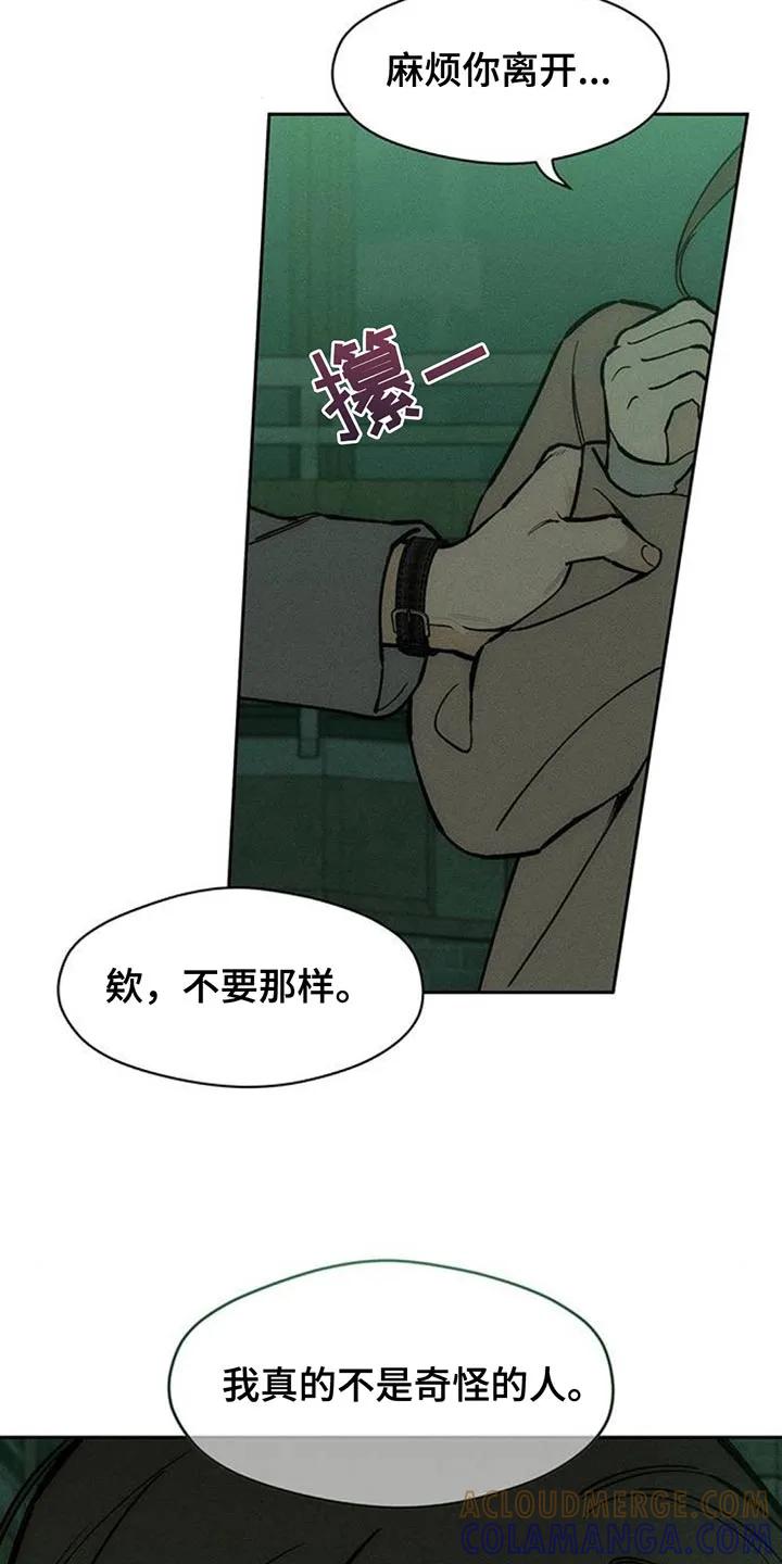 枯萎的花伤心的泪 第161章：比你好得多的男人 第7页
