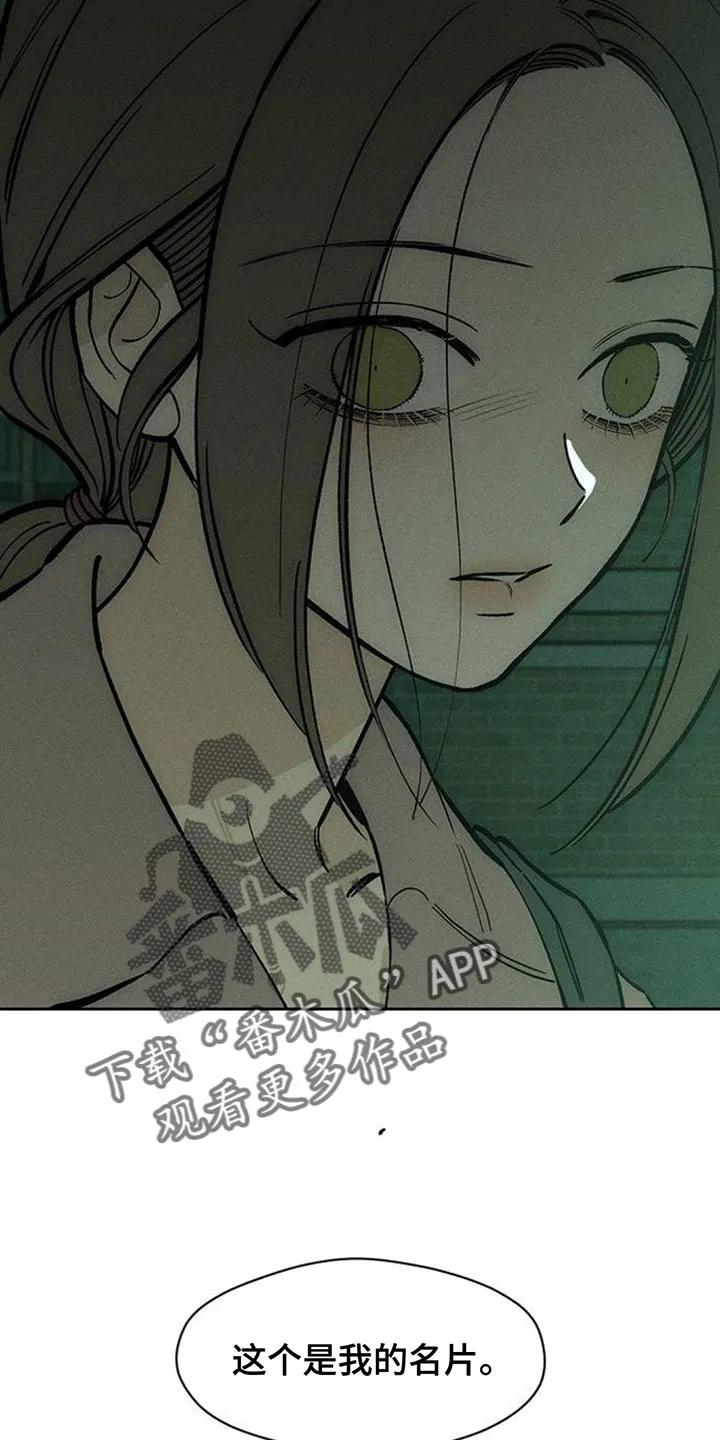 枯萎的花伤心的泪 第161章：比你好得多的男人 第8页
