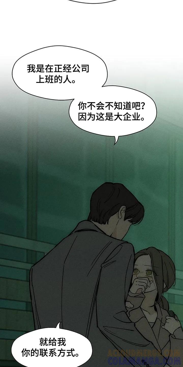 枯萎的花伤心的泪 第161章：比你好得多的男人 第9页