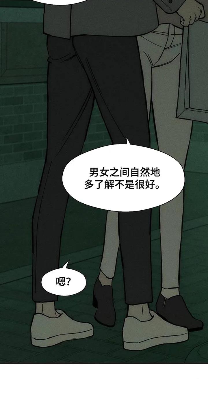 枯萎的花伤心的泪 第161章：比你好得多的男人 第10页