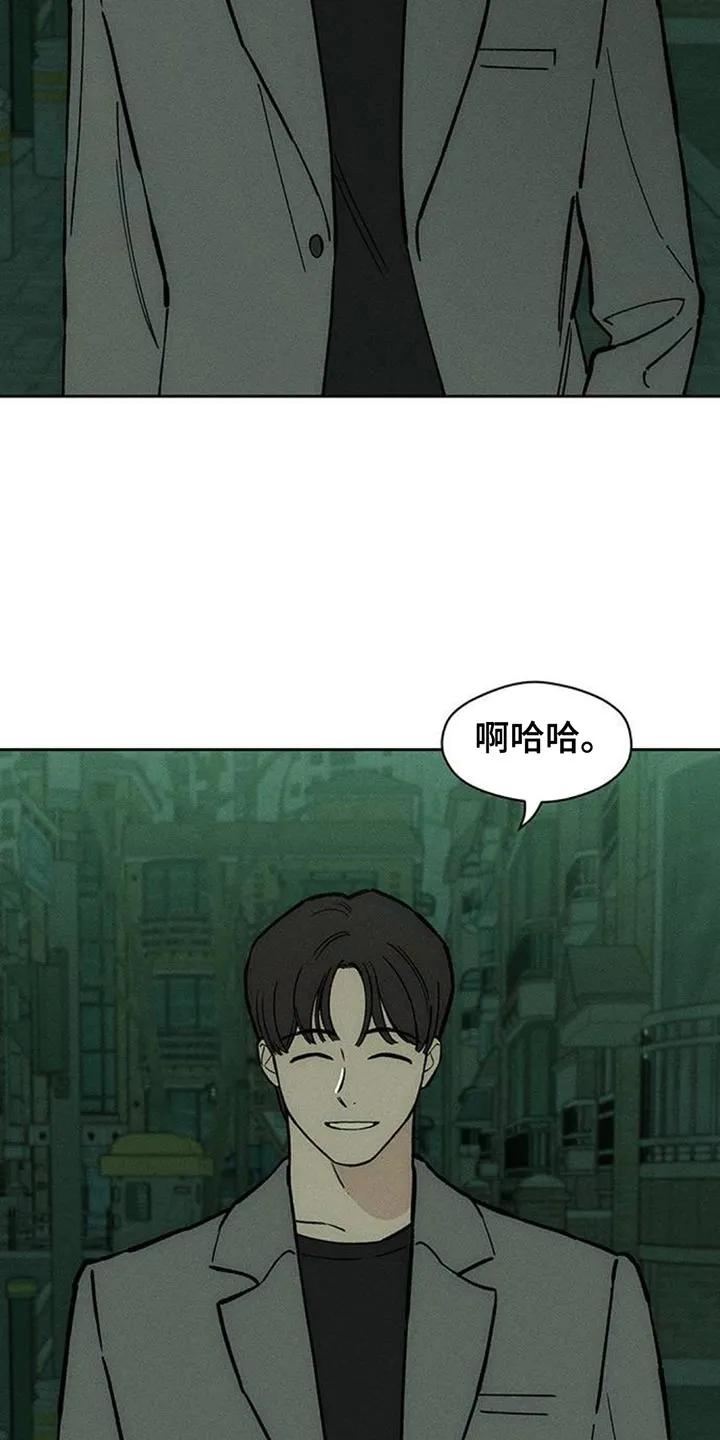 枯萎的花伤心的泪 第161章：比你好得多的男人 第4页