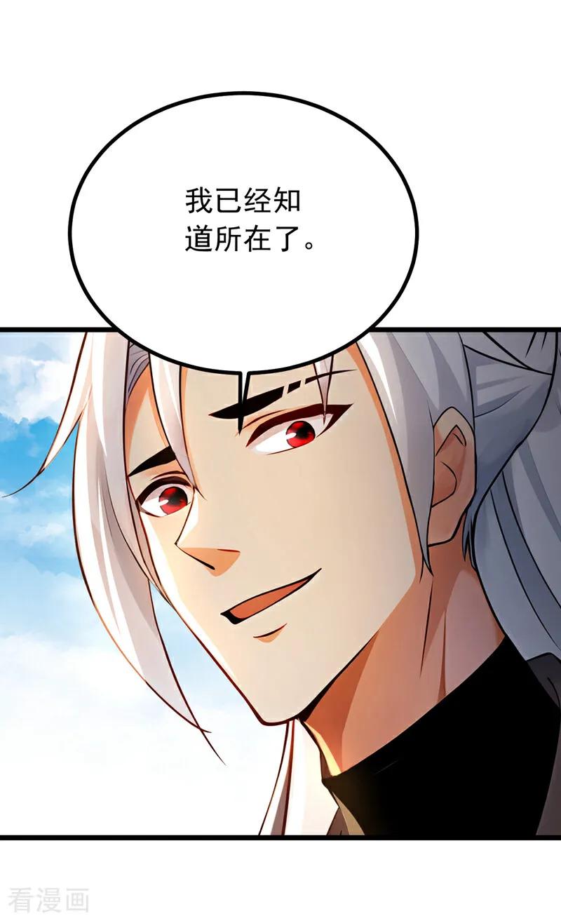 弟子修炼，我躺平！ 第160话 垂死挣扎 第32页