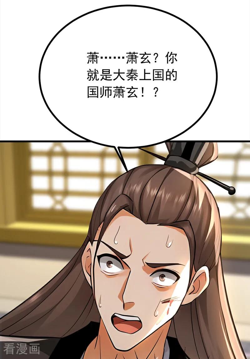 弟子修炼，我躺平！ 第160话 垂死挣扎 第24页