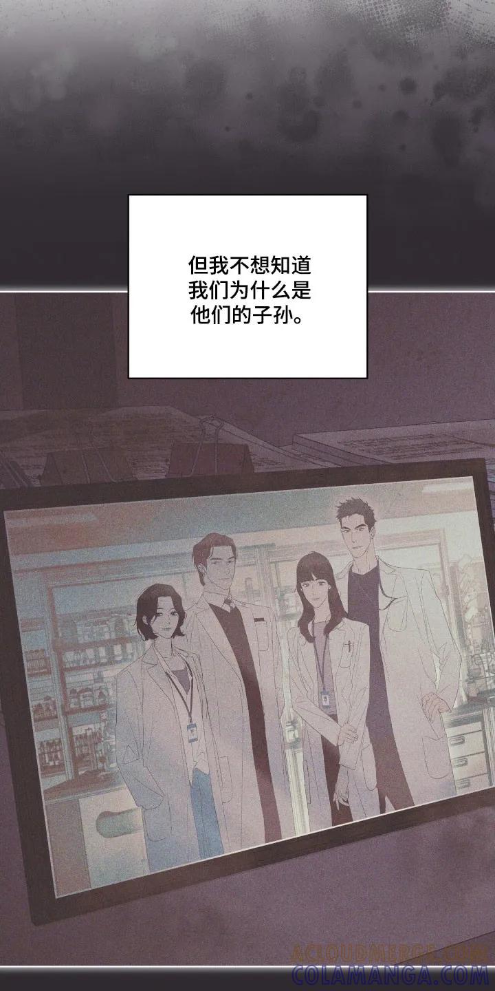 《彩虹城》第162章：【第三季】底格拉斯 第25页