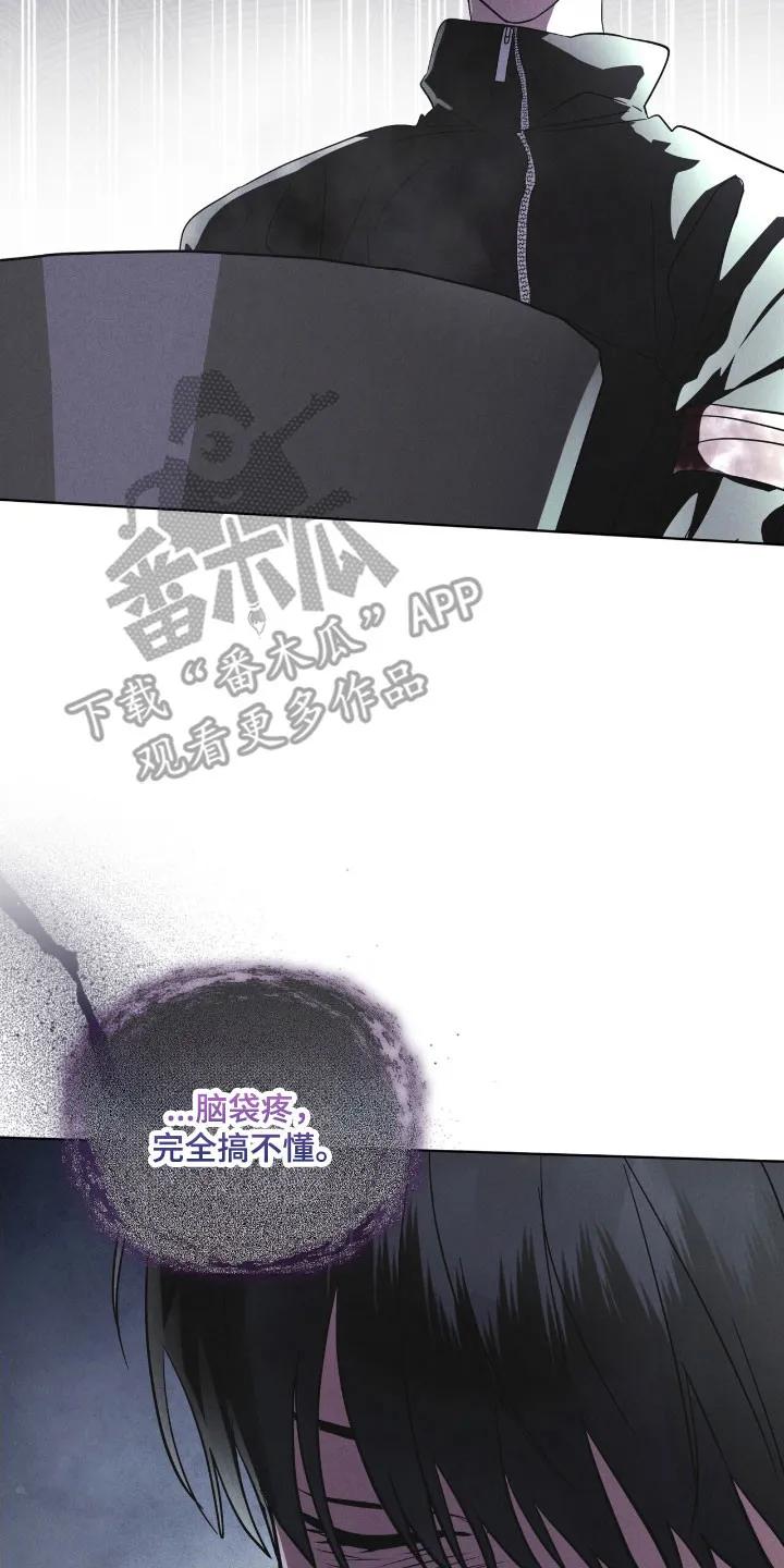 《彩虹城》第162章：【第三季】底格拉斯 第30页