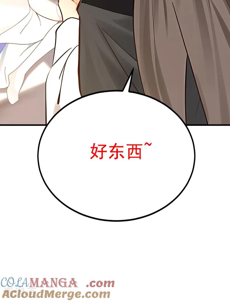 弟子修炼，我躺平！ 第160话 垂死挣扎 第3页