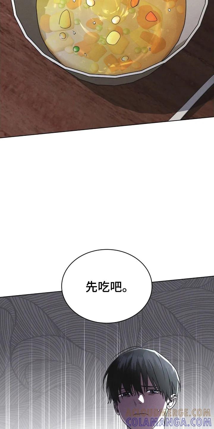 《彩虹城》第162章：【第三季】底格拉斯 第29页