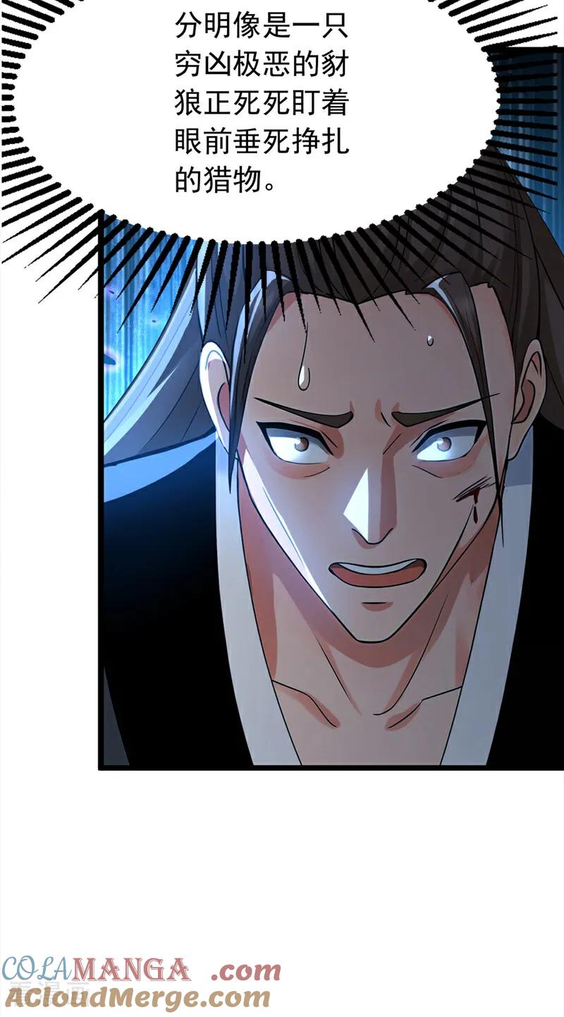 弟子修炼，我躺平！ 第160话 垂死挣扎 第21页