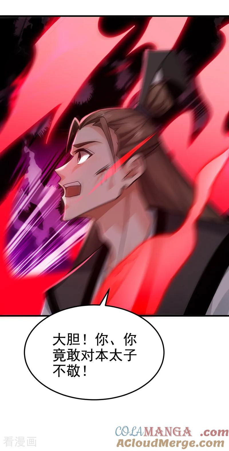 弟子修炼，我躺平！ 第160话 垂死挣扎 第17页