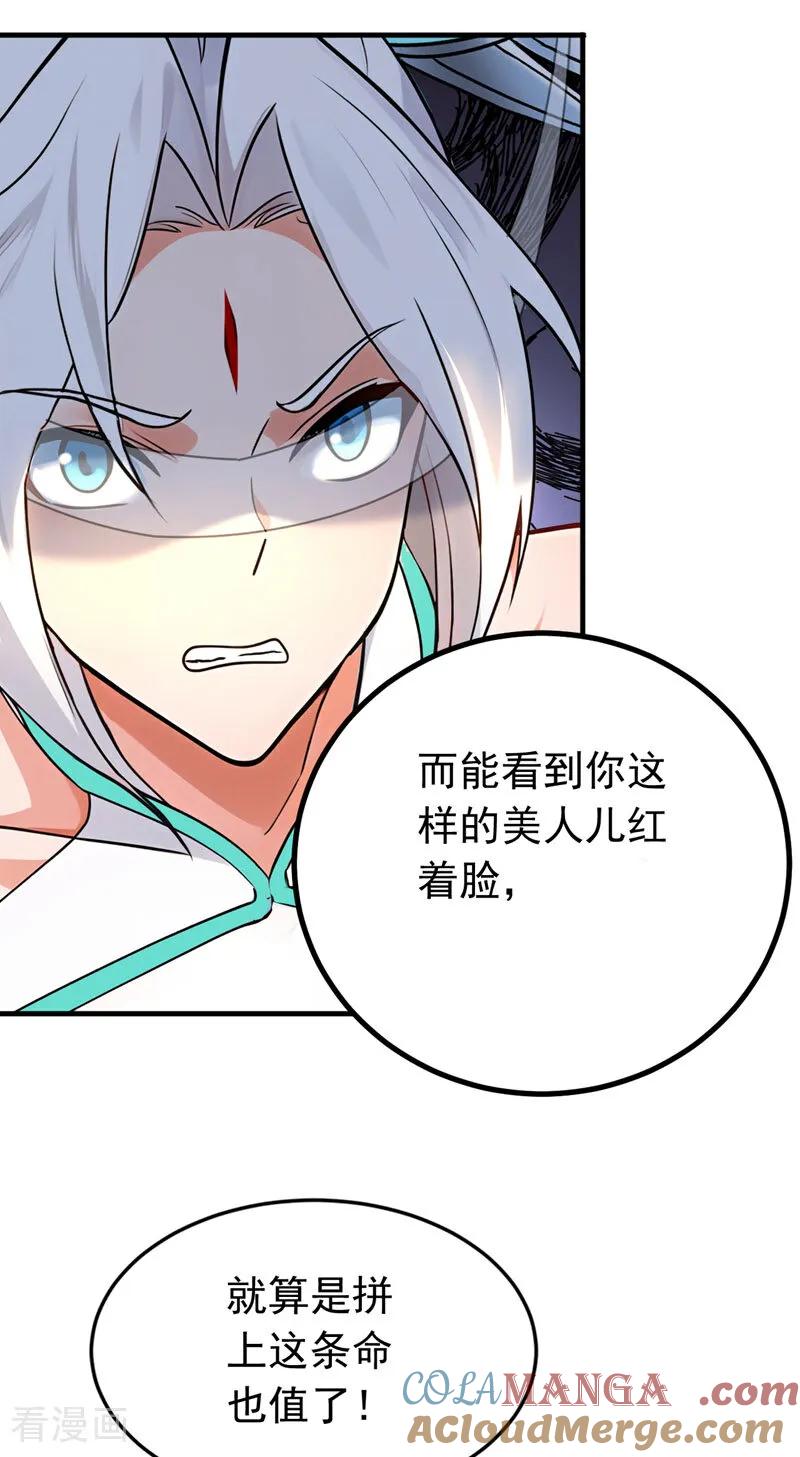 弟子修炼，我躺平！ 第160话 垂死挣扎 第5页