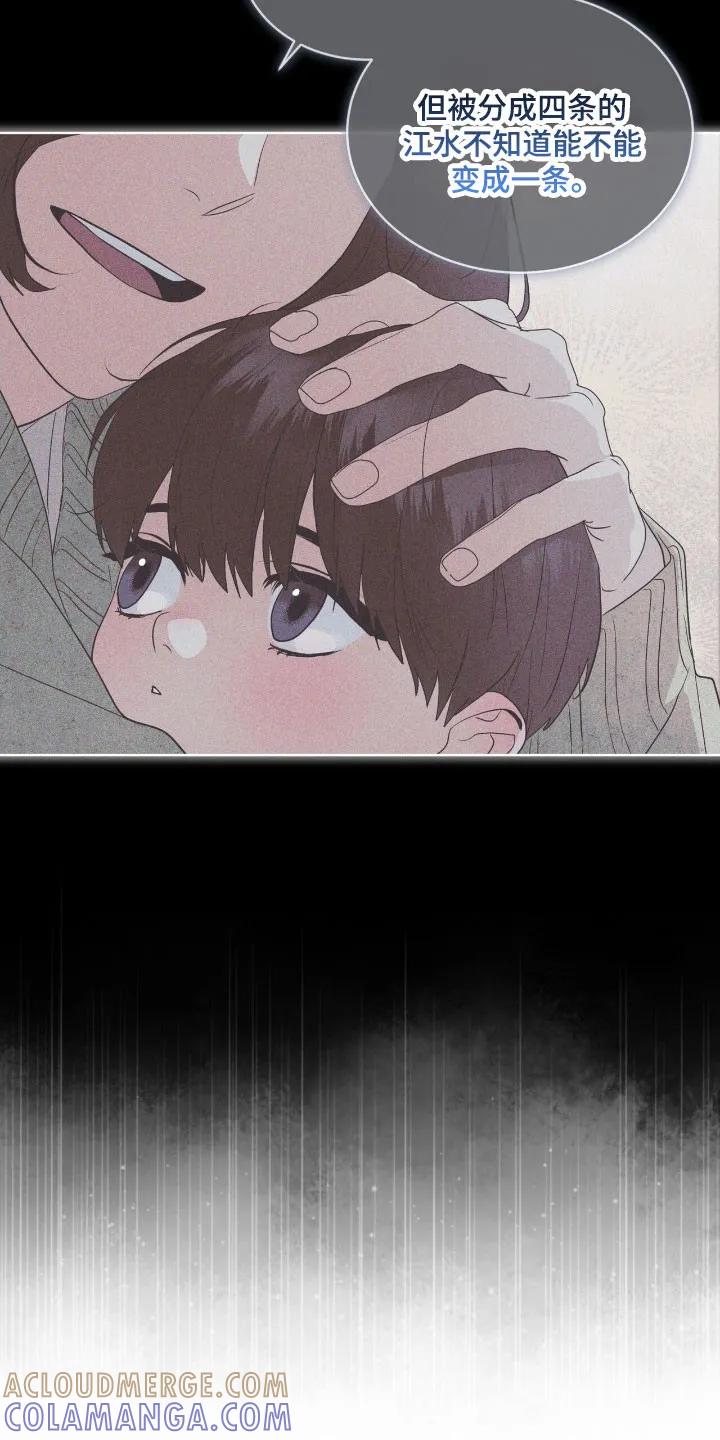《彩虹城》第162章：【第三季】底格拉斯 第23页
