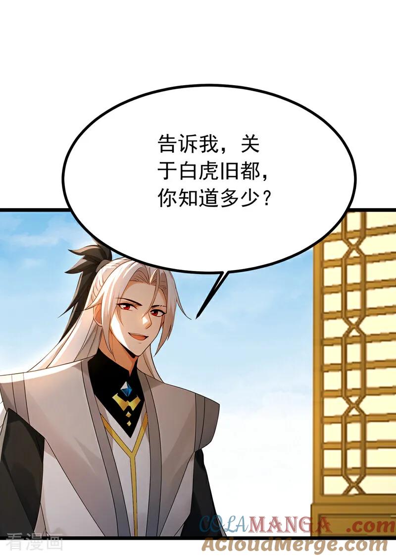 弟子修炼，我躺平！ 第160话 垂死挣扎 第27页