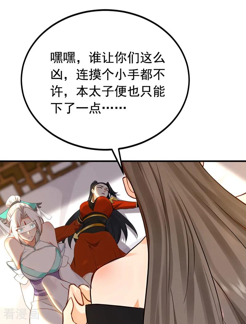 弟子修炼，我躺平！ 第160话 垂死挣扎 第2页