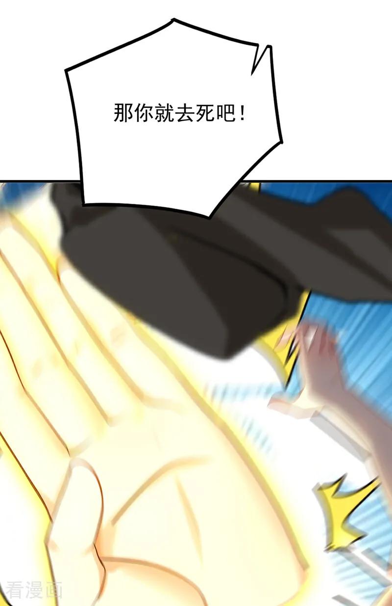 弟子修炼，我躺平！ 第160话 垂死挣扎 第8页