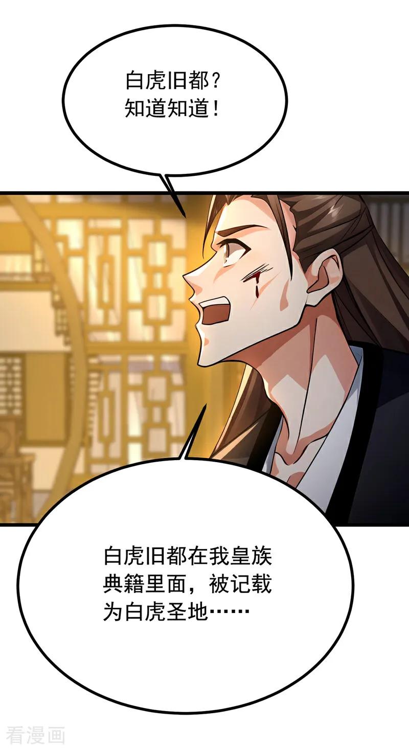 弟子修炼，我躺平！ 第160话 垂死挣扎 第28页