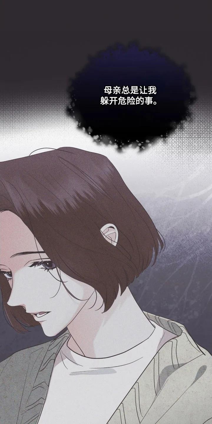 《彩虹城》第162章：【第三季】底格拉斯 第26页