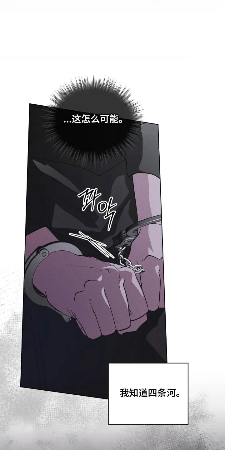 《彩虹城》第162章：【第三季】底格拉斯 第24页