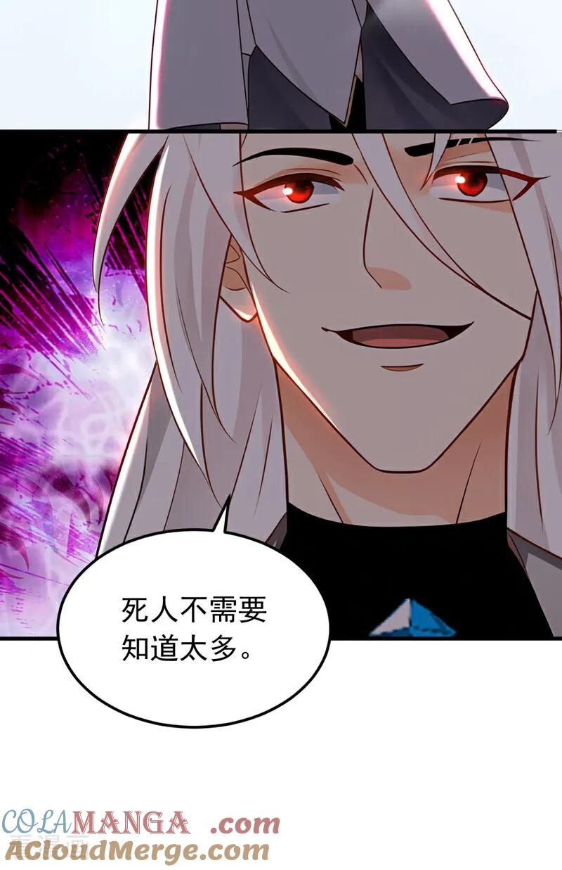 弟子修炼，我躺平！ 第160话 垂死挣扎 第13页