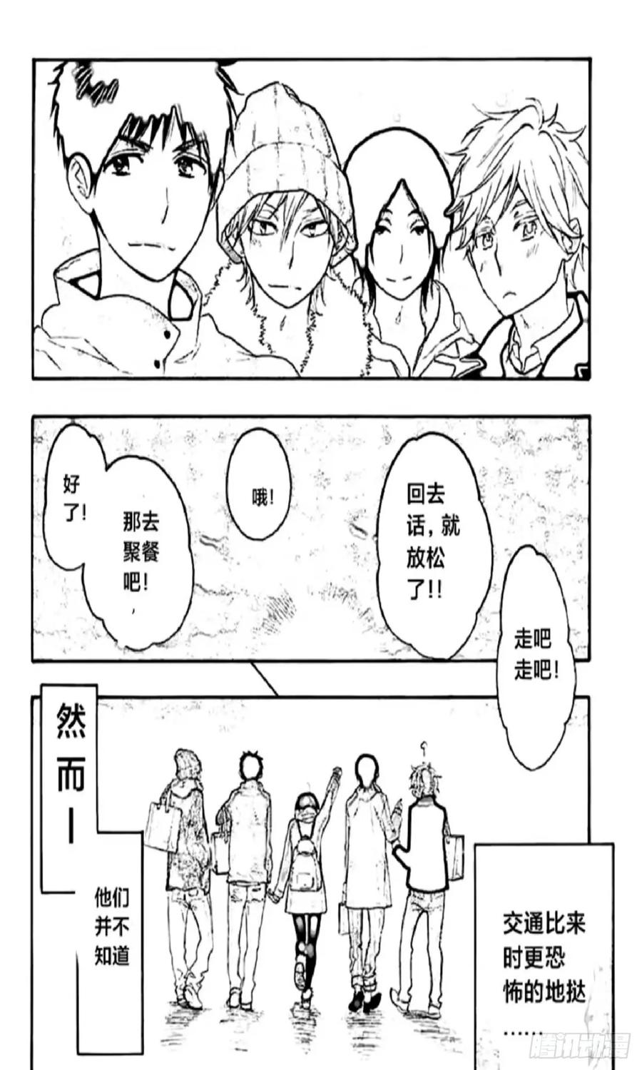 《乙女游戏这也太为难我了》17话 第12页
