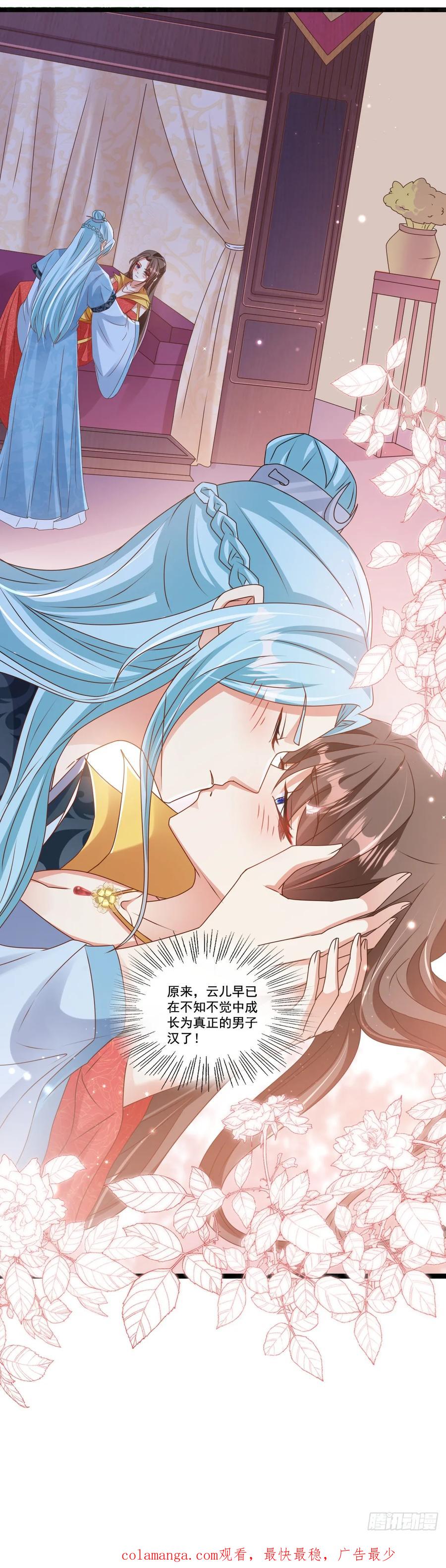 《女尊帝国之朕的倾世男妃们》第16话 坦率的上官云 第24页