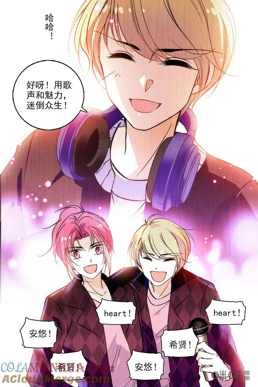 《青柠之夏》第二部34上：认识真正的自己 第9页