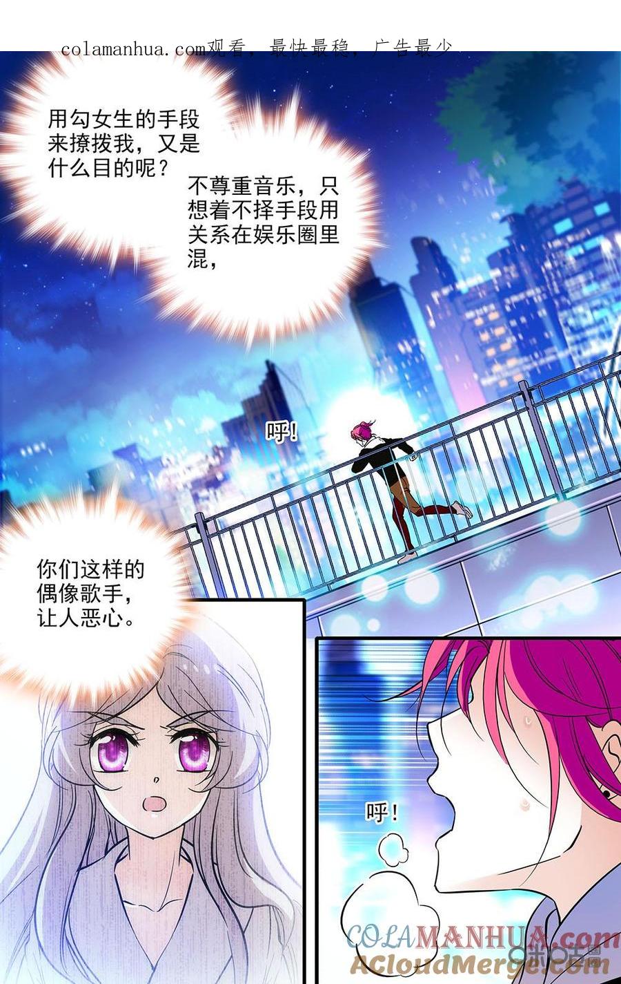 《青柠之夏》第二部34上：认识真正的自己 第1页