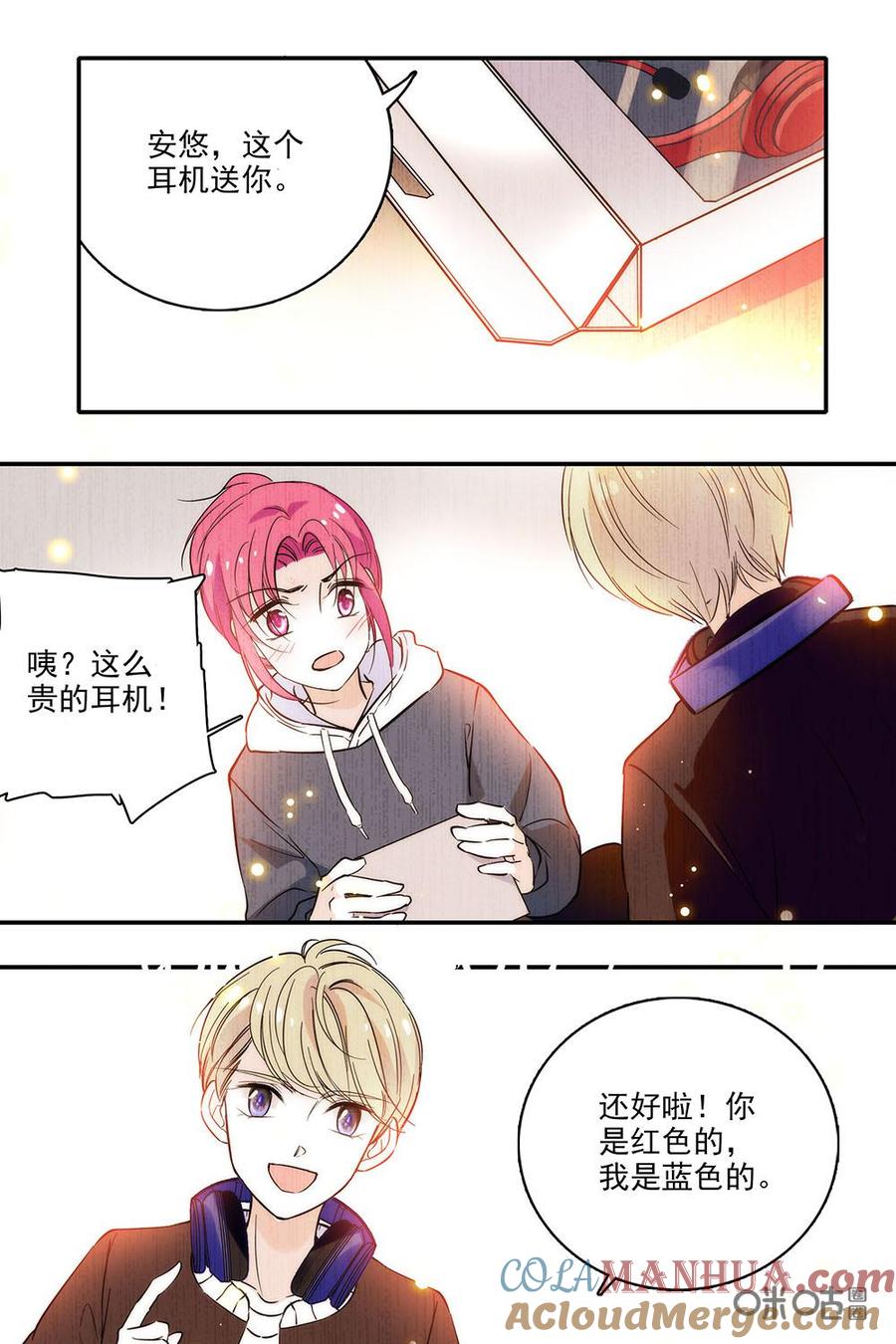 《青柠之夏》第二部34上：认识真正的自己 第6页