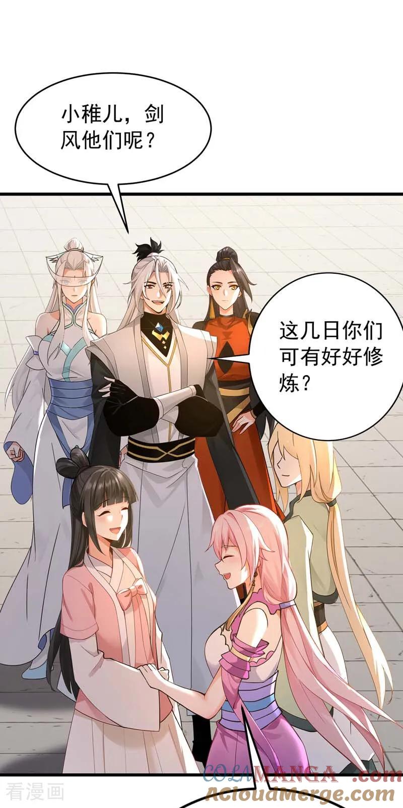 弟子修炼，我躺平！ 第176话 拜、拜师…… 第33页