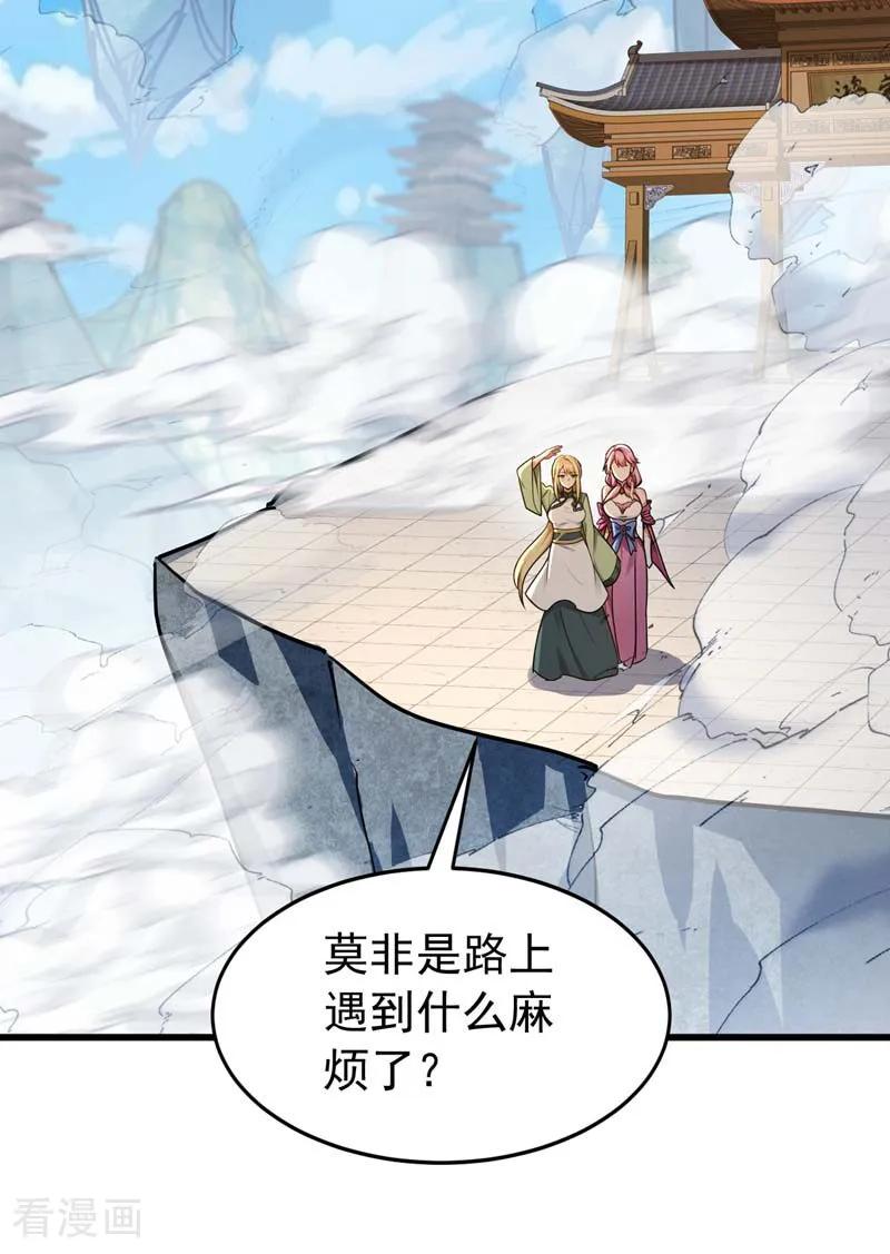弟子修炼，我躺平！ 第176话 拜、拜师…… 第24页