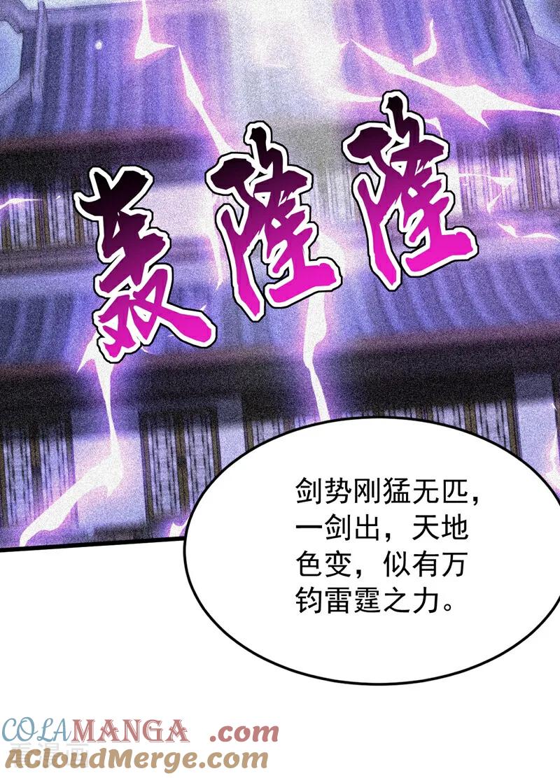 弟子修炼，我躺平！ 第176话 拜、拜师…… 第35页