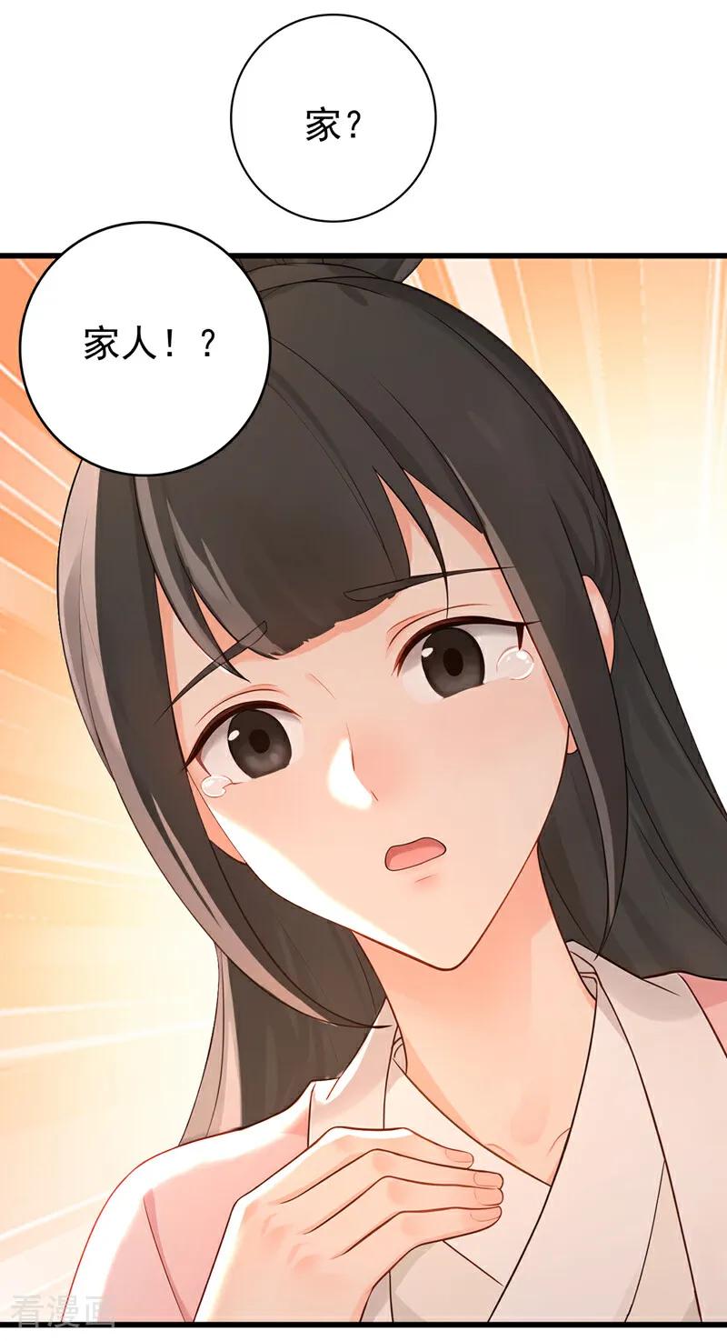 弟子修炼，我躺平！ 第177话 一起泡温泉？！ 第8页