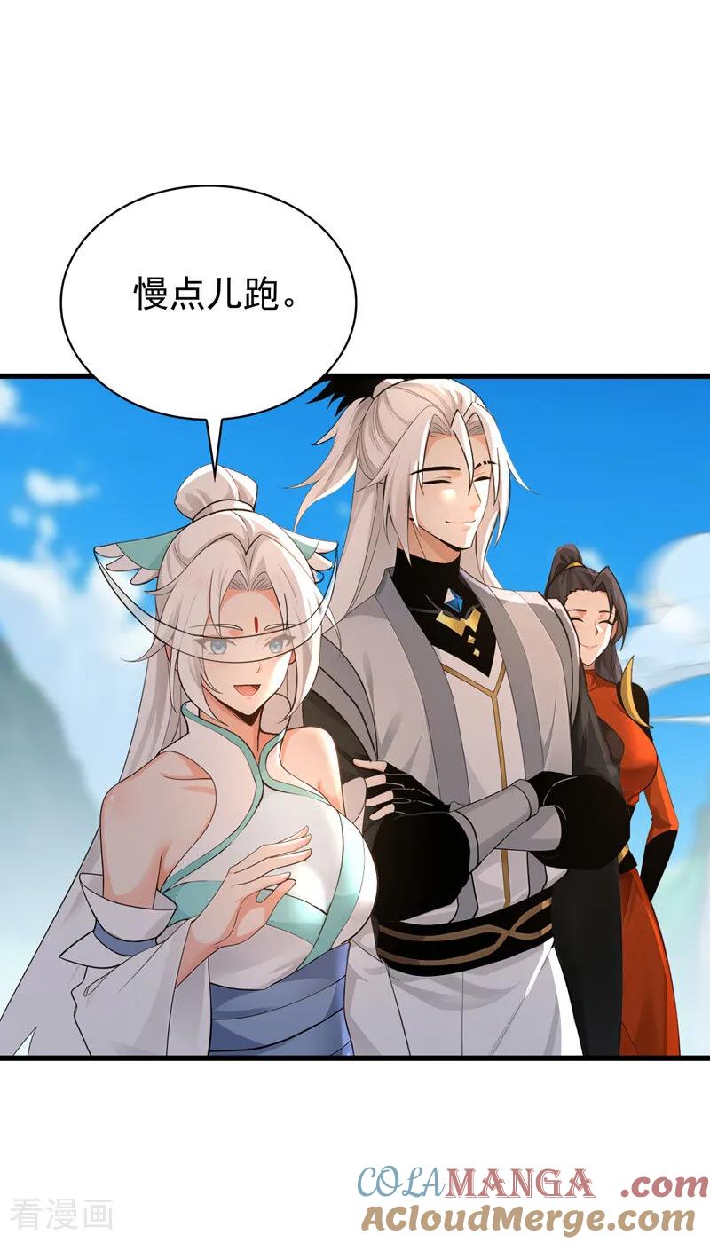 弟子修炼，我躺平！ 第177话 一起泡温泉？！ 第13页