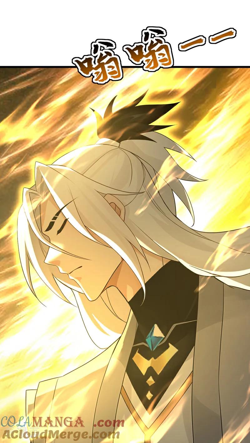 弟子修炼，我躺平！ 第177话 一起泡温泉？！ 第19页