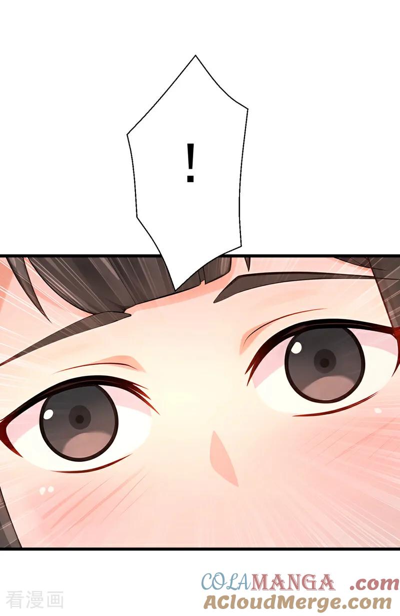弟子修炼，我躺平！ 第177话 一起泡温泉？！ 第7页