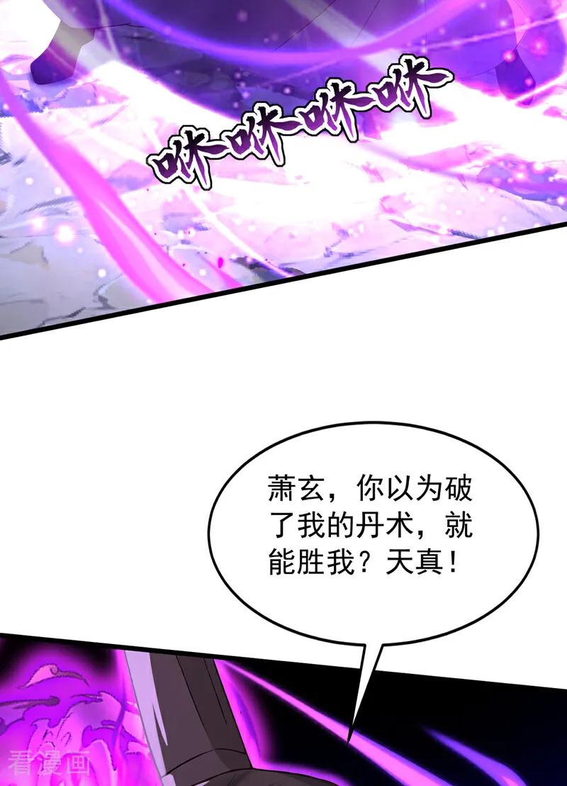 弟子修炼，我躺平！ 第183话 真正的绝望！ 第3页