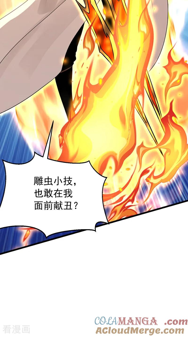 弟子修炼，我躺平！ 第183话 真正的绝望！ 第10页