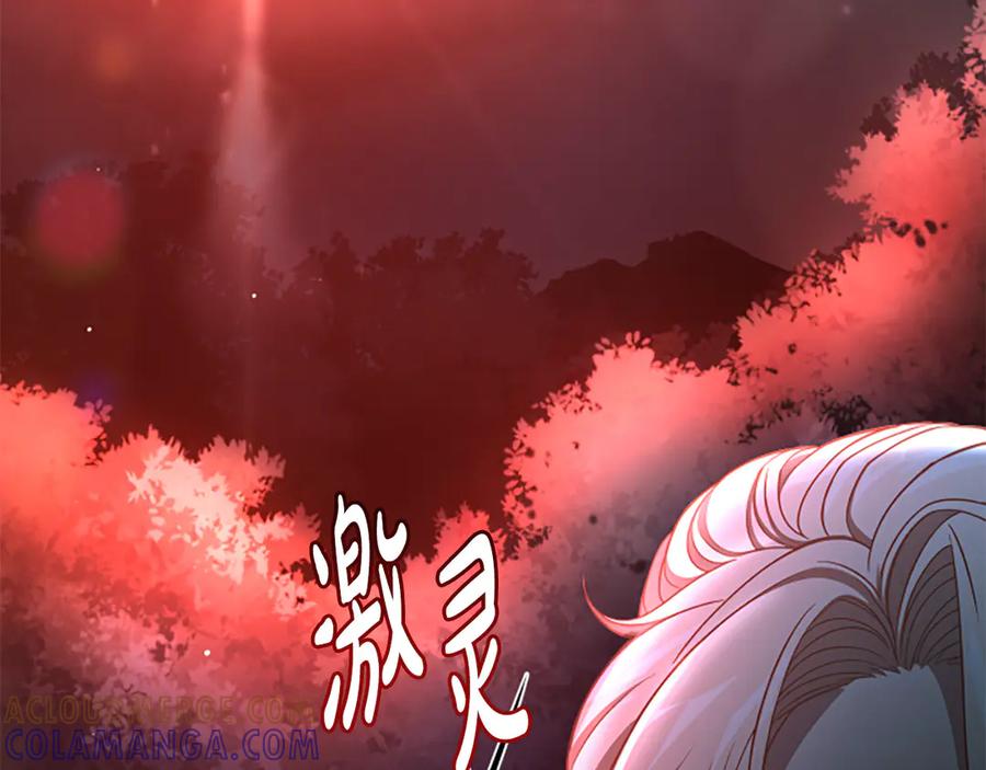 《凡菲尔德的秘密》第18话 心怀不轨 第157页