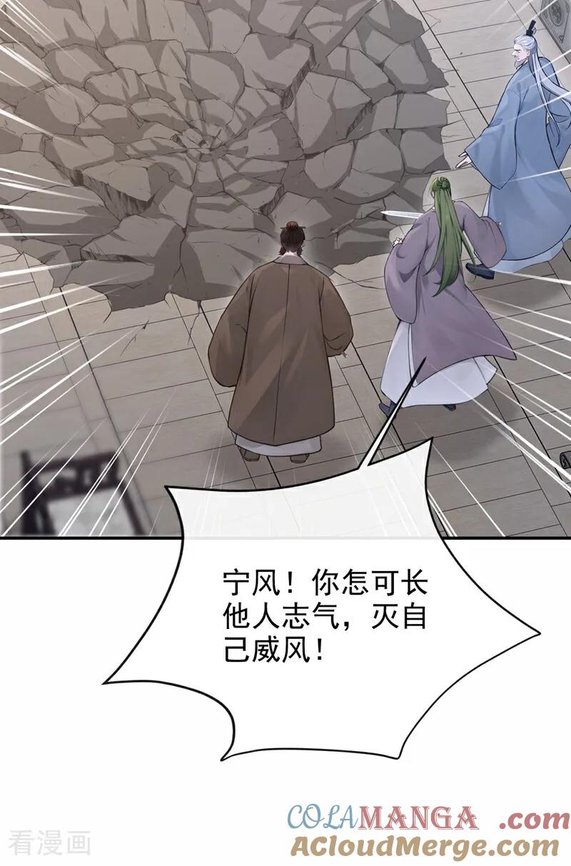 《快穿系统：反派大佬不好惹》第191话 还真是善变啊 第4页