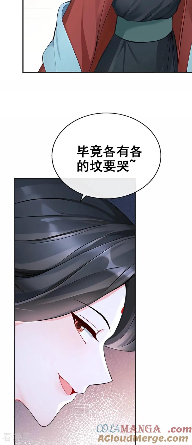 《快穿系统：反派大佬不好惹》第191话 还真是善变啊 第13页