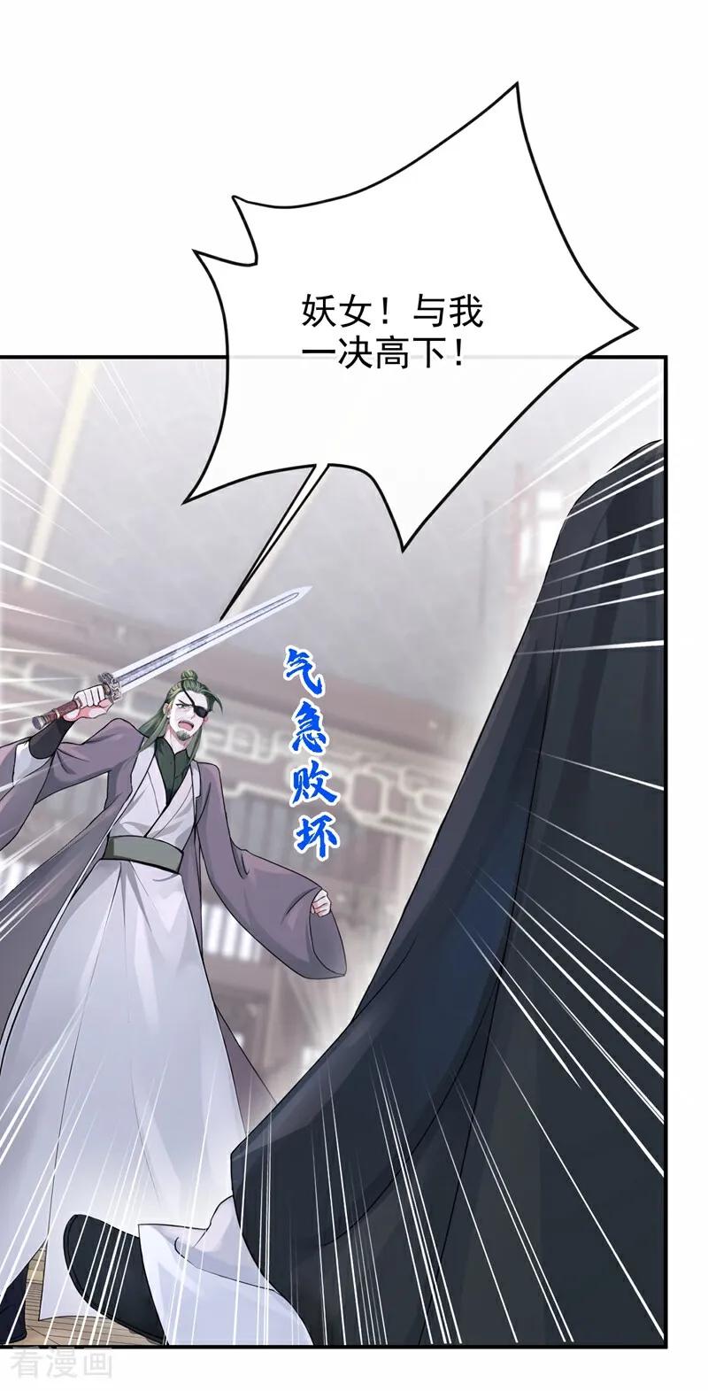 《快穿系统：反派大佬不好惹》第191话 还真是善变啊 第2页