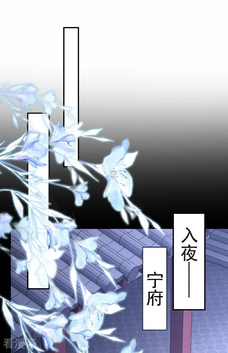 《快穿系统：反派大佬不好惹》第191话 还真是善变啊 第21页
