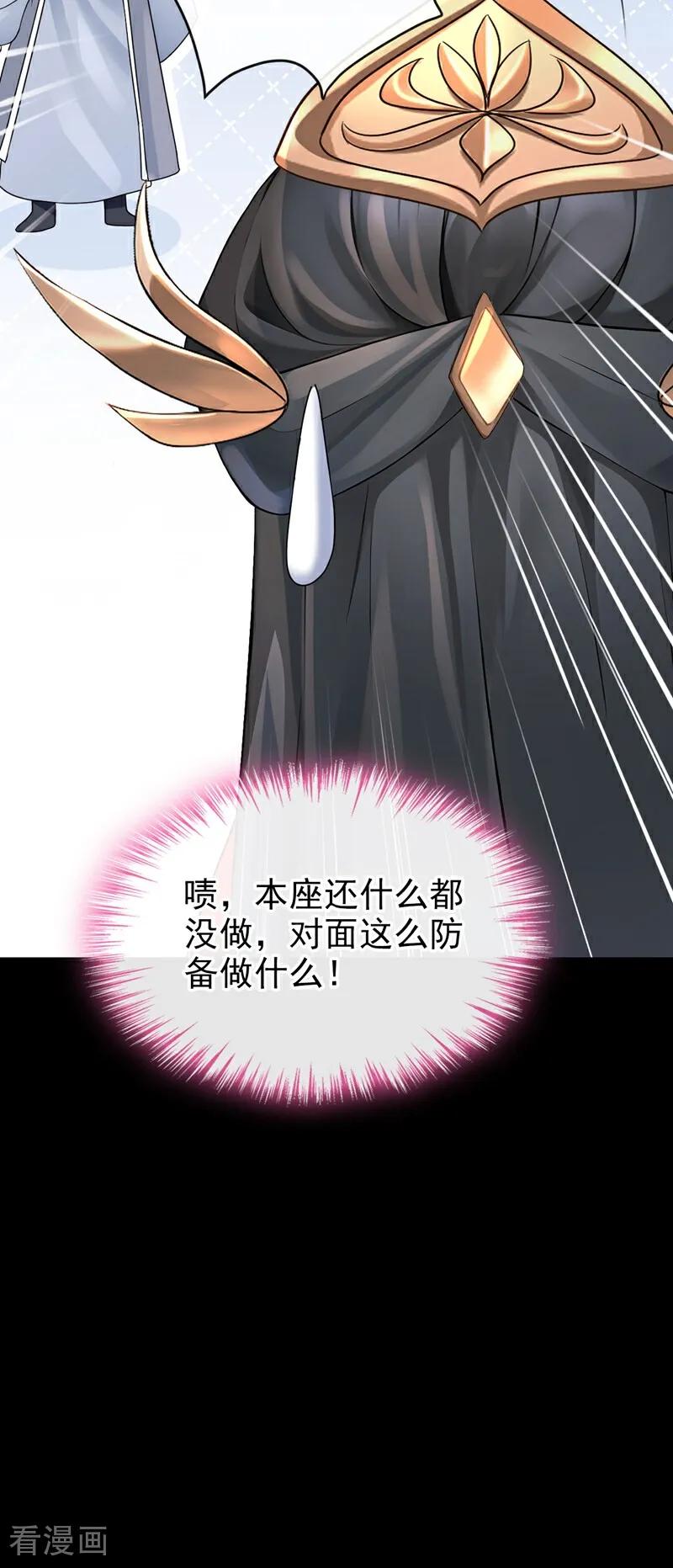《快穿系统：反派大佬不好惹》第191话 还真是善变啊 第8页
