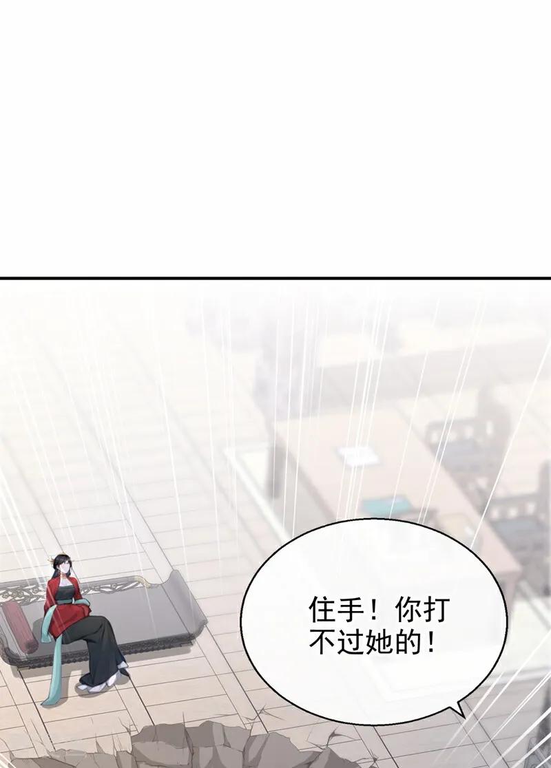 《快穿系统：反派大佬不好惹》第191话 还真是善变啊 第3页