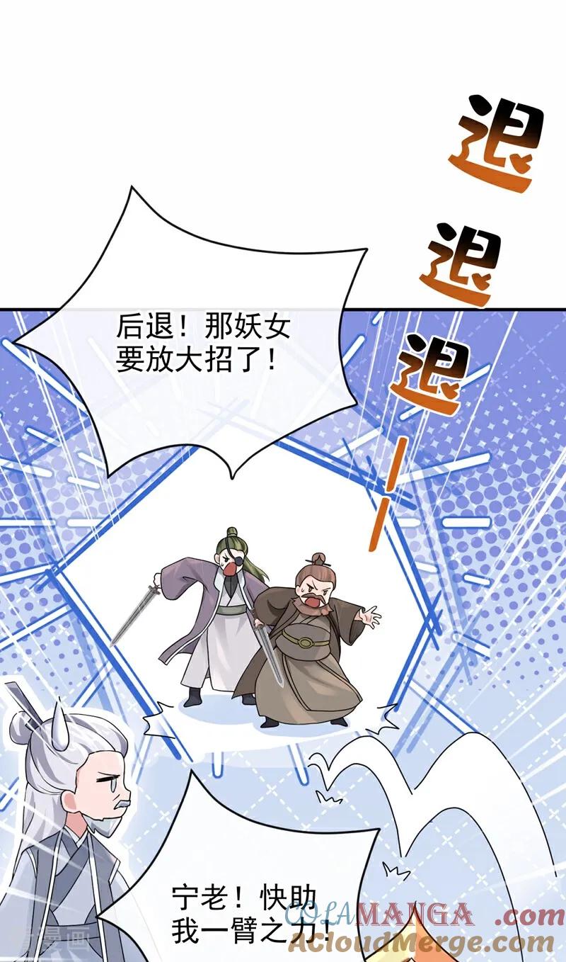 《快穿系统：反派大佬不好惹》第191话 还真是善变啊 第7页