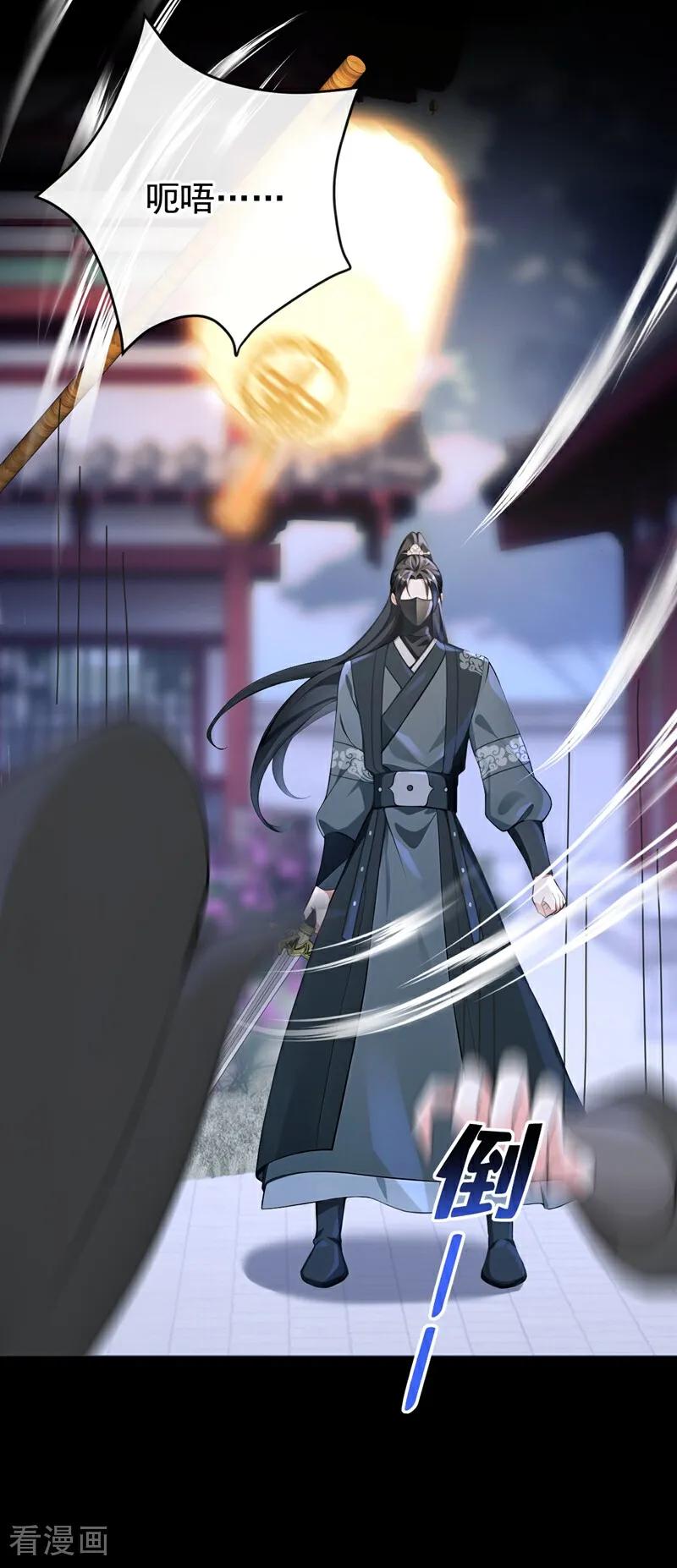 《快穿系统：反派大佬不好惹》第191话 还真是善变啊 第27页
