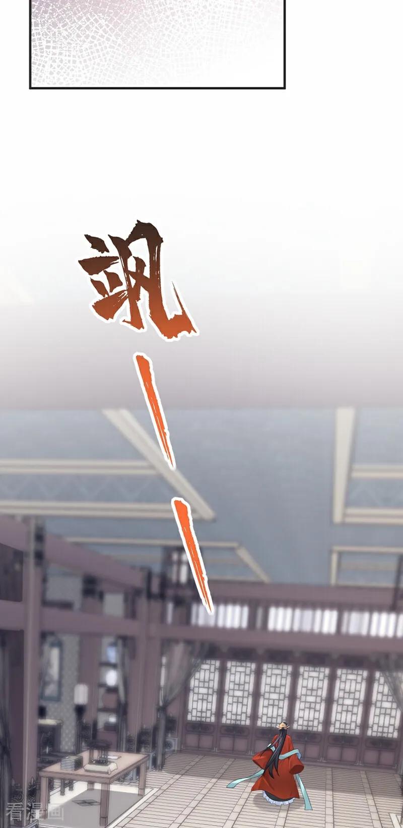 《快穿系统：反派大佬不好惹》第191话 还真是善变啊 第14页