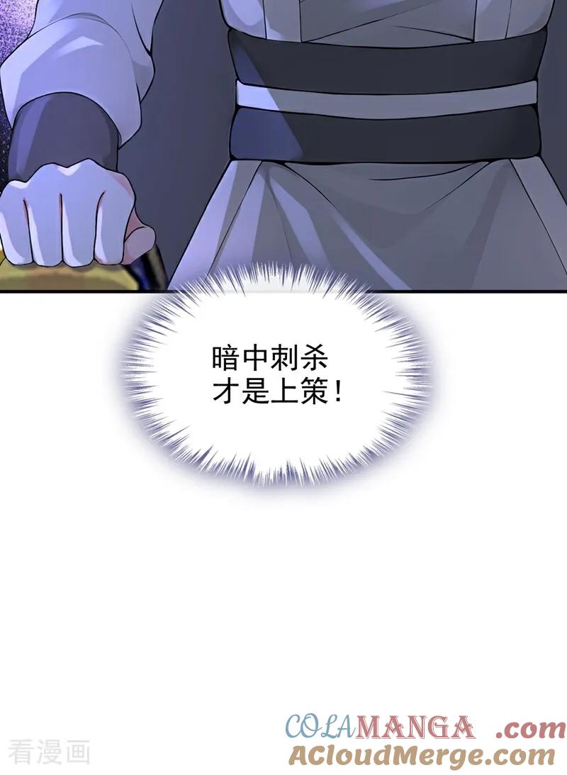 《快穿系统：反派大佬不好惹》第191话 还真是善变啊 第10页