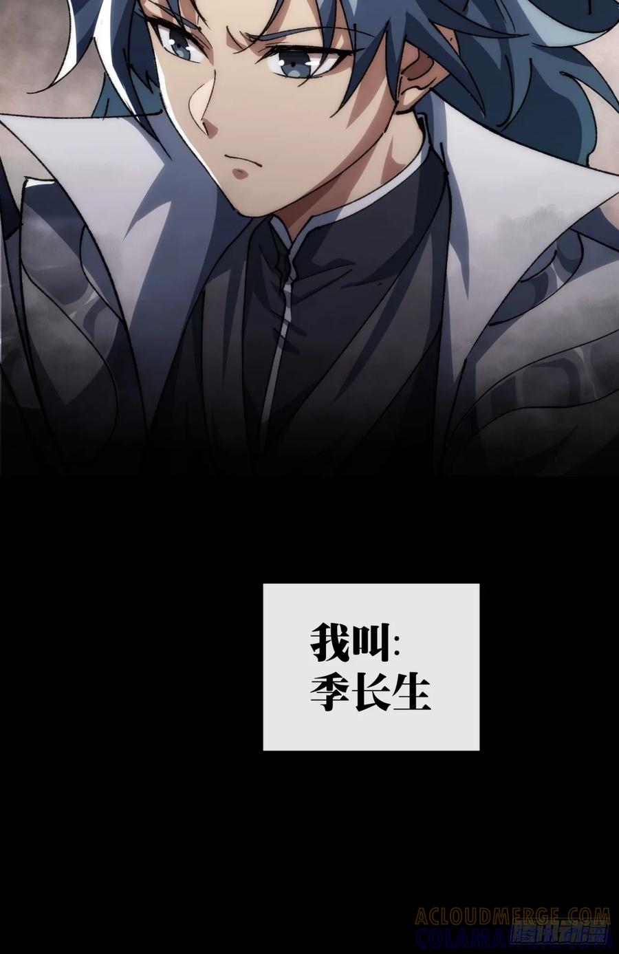 《速通修仙》卧底 第25页